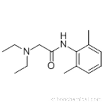 리도카인 CAS 137-58-6